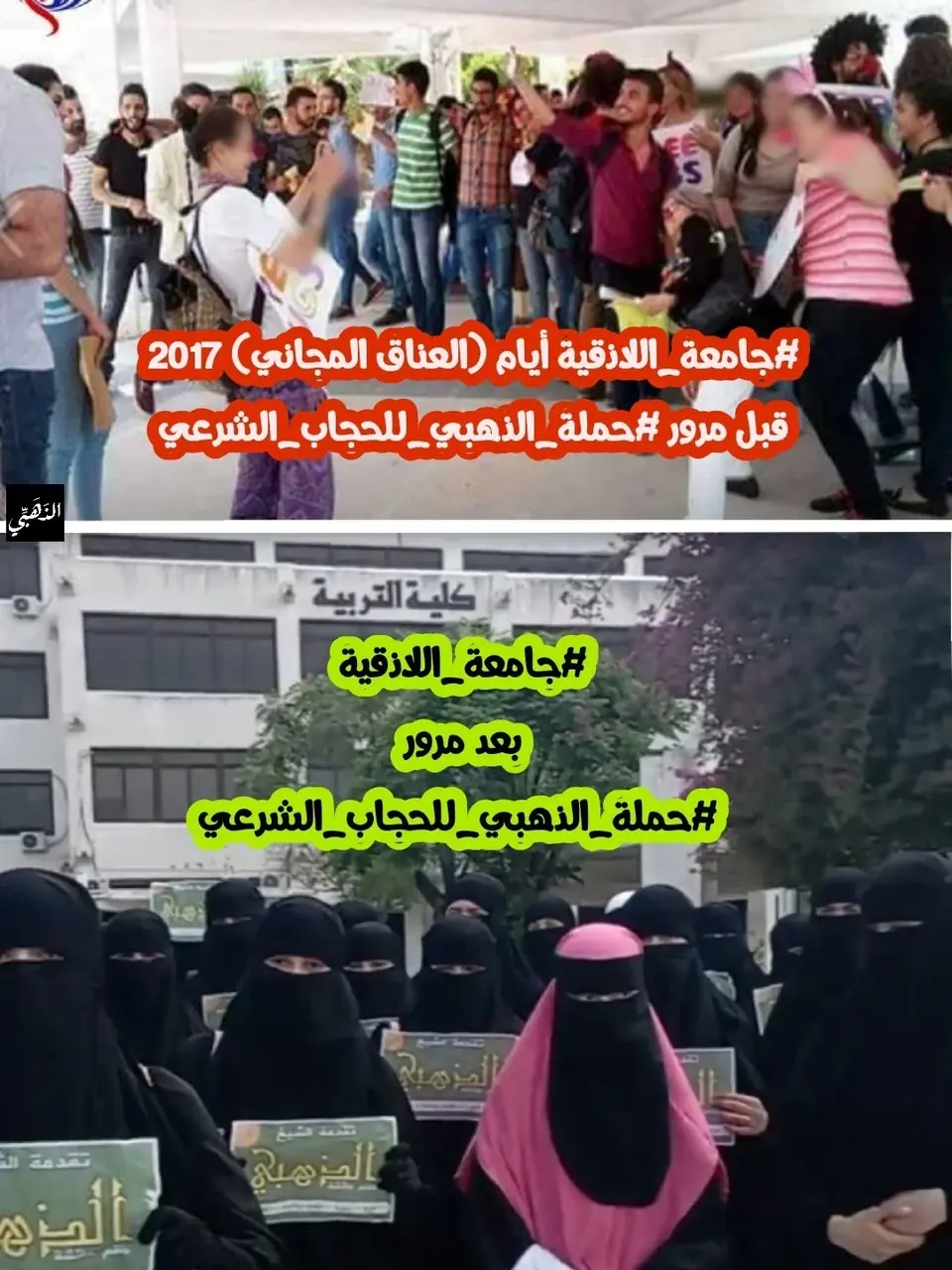 توزيع الحجاب الشرعي في جامعة تشرين باللاذقية