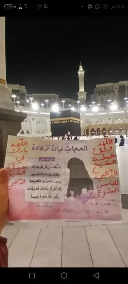 تفاعل السوريين مع حملة الذهبي للحجاب الشرعي