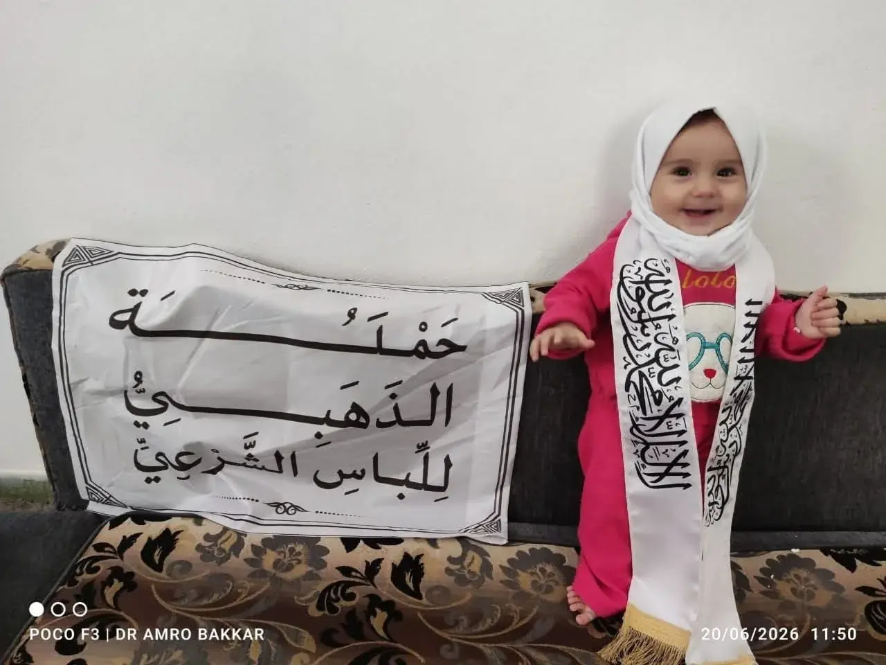 حملة الذهبي للحجاب الشرعي في حمص