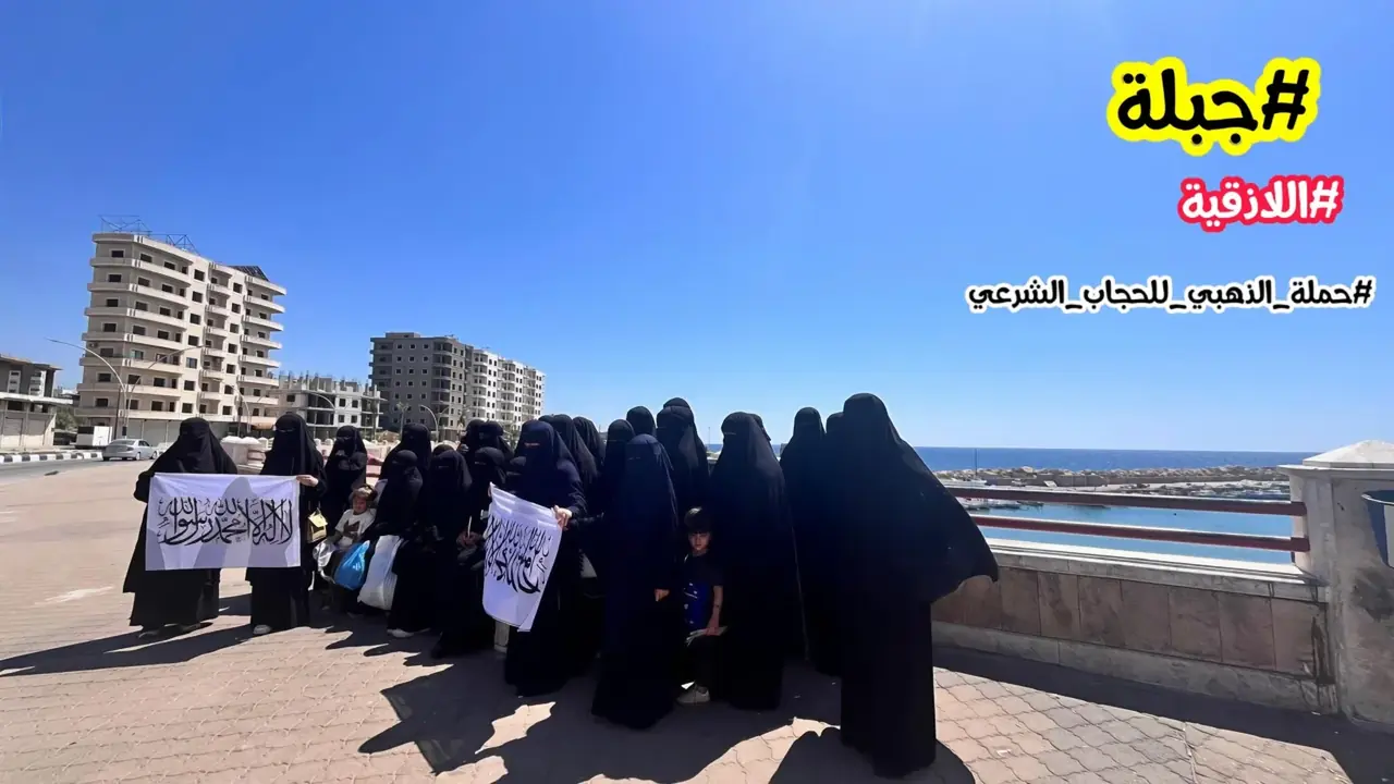 حملة الذهبي للحجاب الشرعي في جبلة باللاذقية