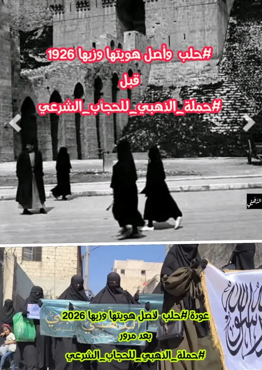توزيع الحجاب الشرعي في حلب الشهباء