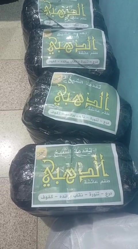 حملة الذهبي للحجاب الشرعي في دمشق
