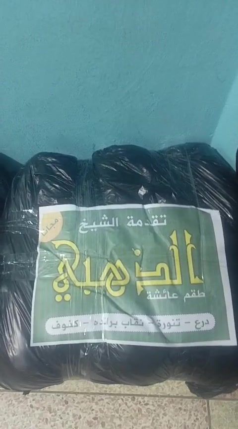 حملة الذهبي للحجاب الشرعي في حي الميدان بدمشق