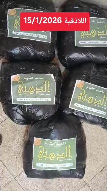 حملة الذهبي للحجاب الشرعي في اللاذقية