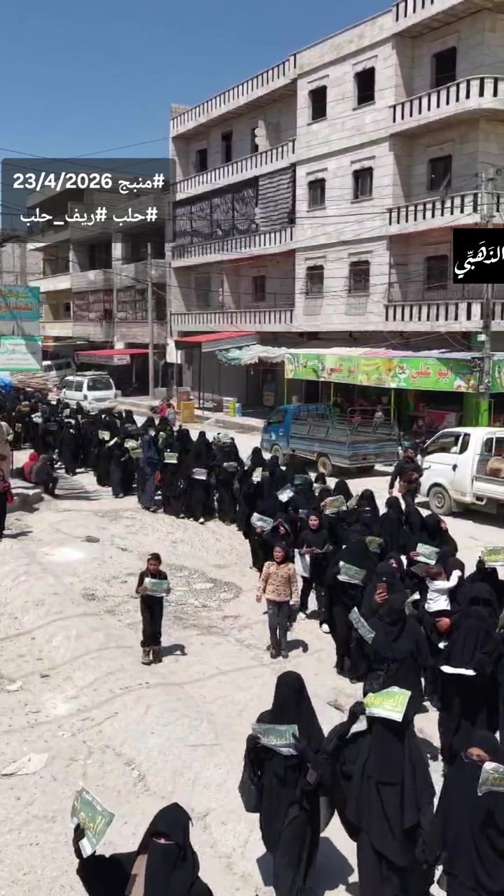 حملة الذهبي للحجاب الشرعي في منبج بريف حلب