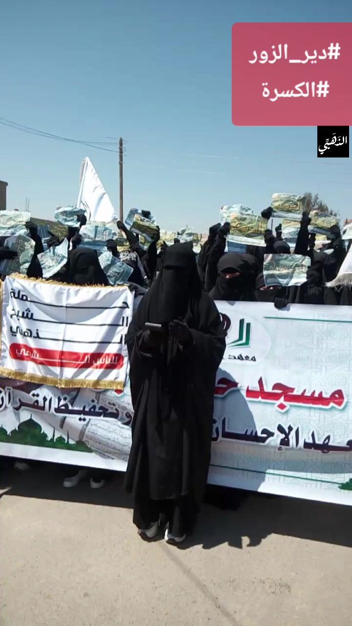 حملة الذهبي للحجاب الشرعي خدمة للمرأة الشامية