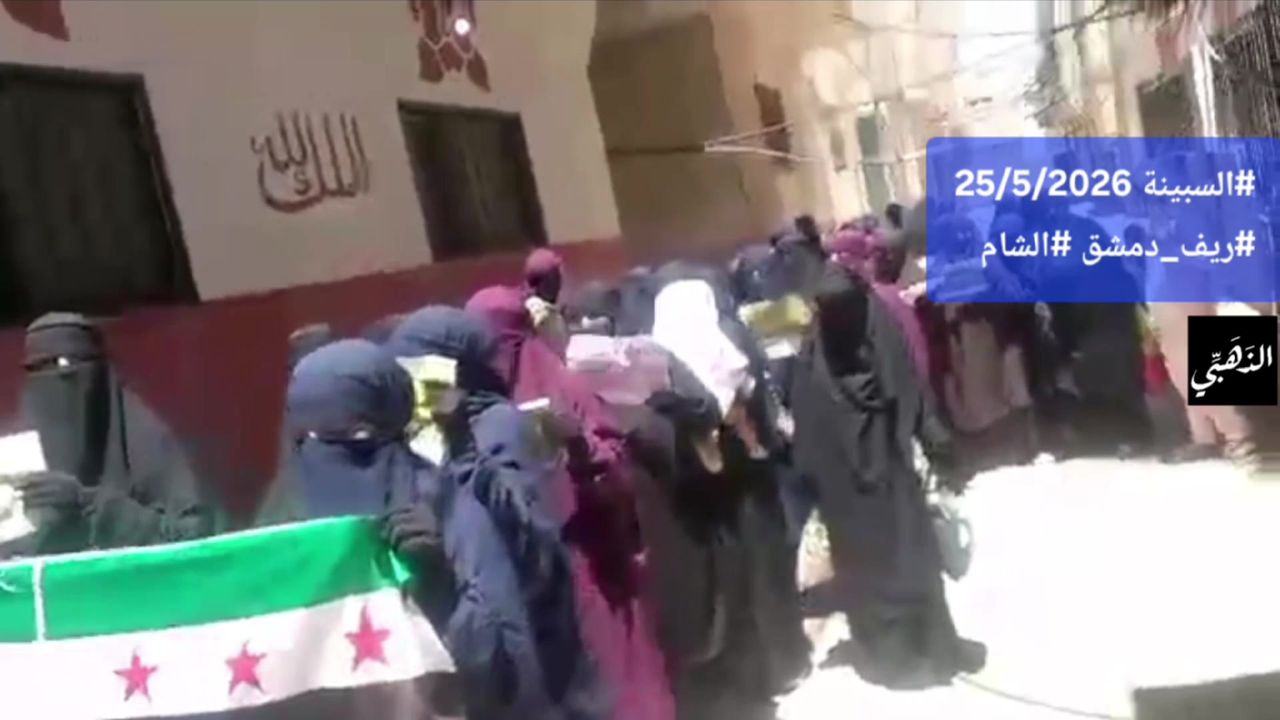 حملة الذهبي للحجاب الشرعي في السبينة بريف دمشق