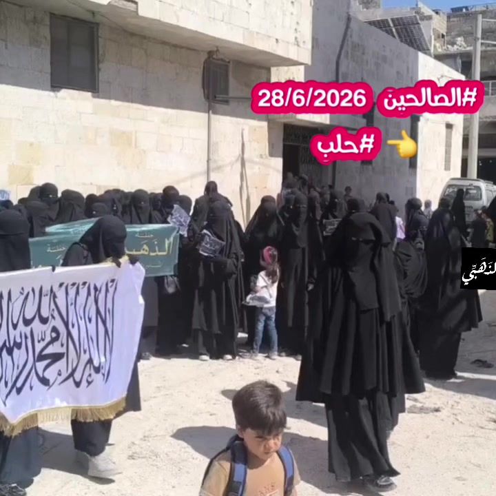 حملة الذهبي للحجاب الشرعي في الصالحين بحلب