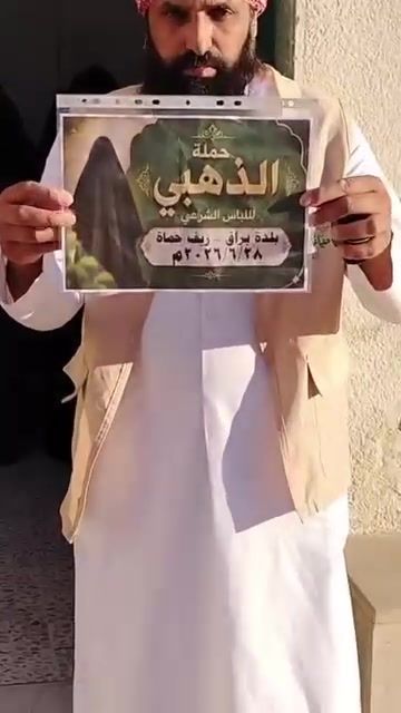 توزيع الحجاب الشرعي في براق بحماة بتاريخ 28/6/2026