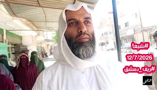 توزيع الحجاب الشرعي في شبعا بريف دمشق