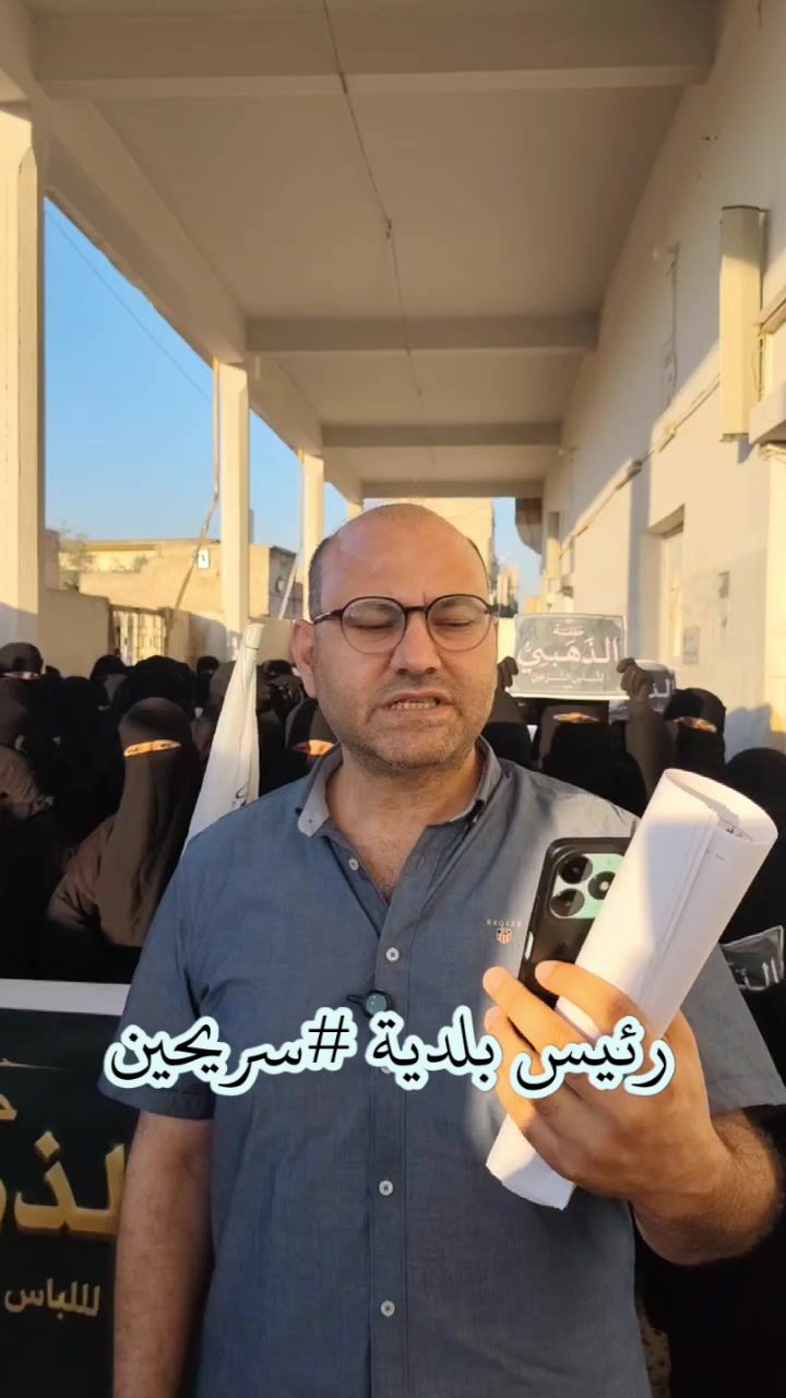 حملة الذهبي للحجاب الشرعي في بلدة سريحين