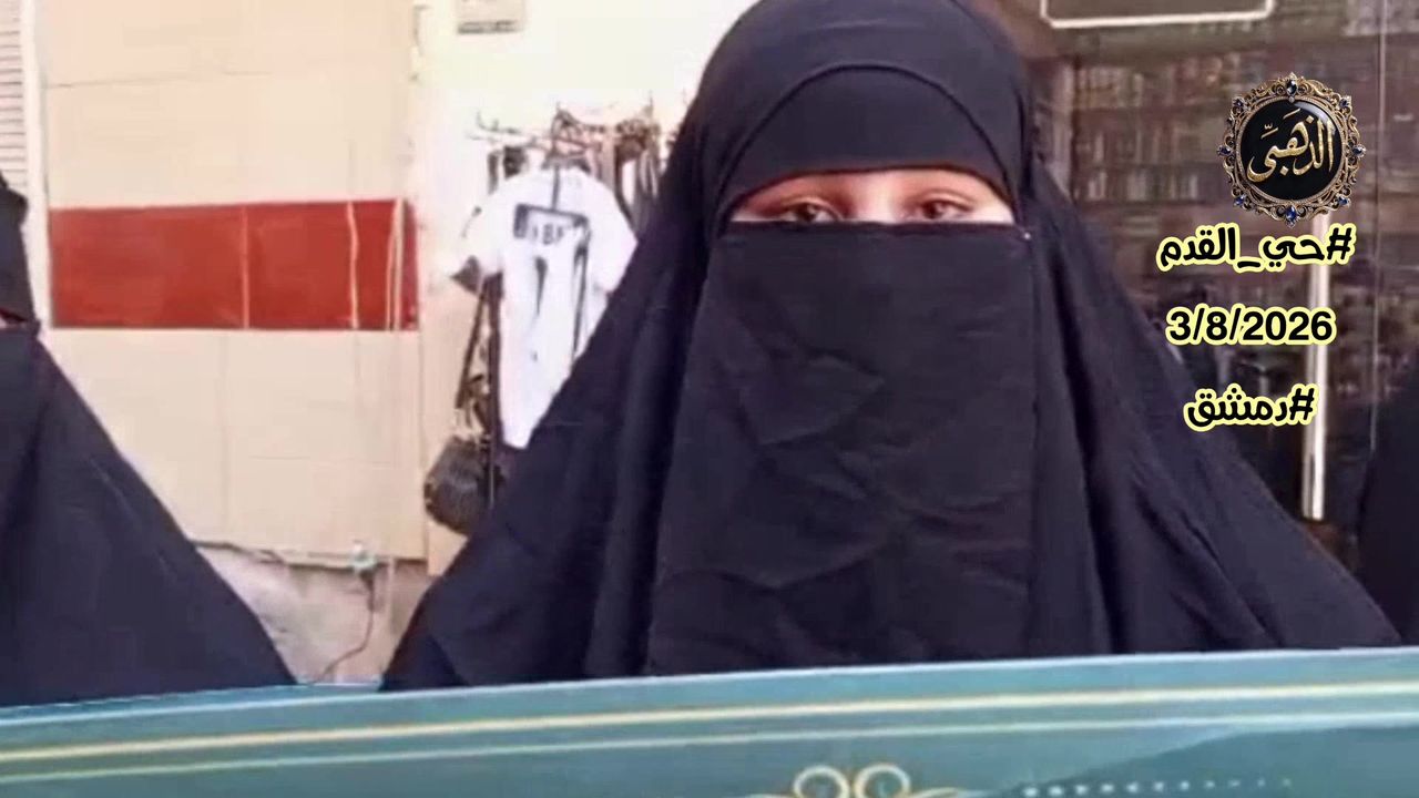 حملة الذهبي للحجاب الشرعي في حي القدم بدمشق