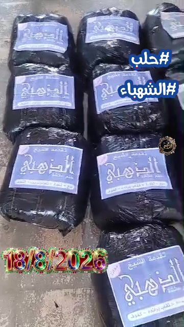 توزيع الحجاب الشرعي في حلب الشهباء