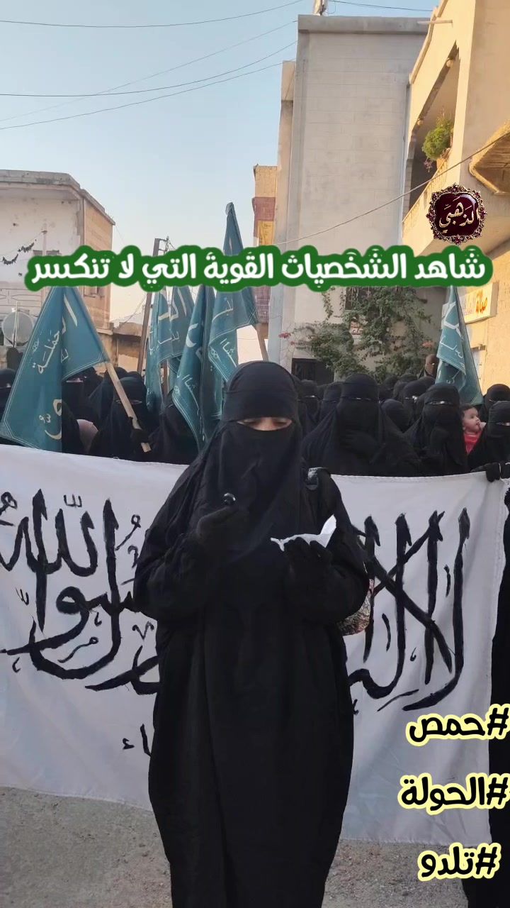 حملة الذهبي للحجاب الشرعي في الحولة وتلدو بحمص
